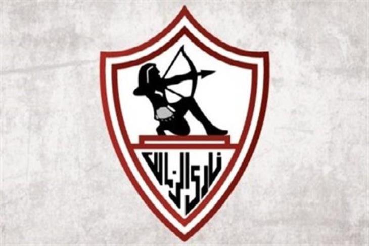 الزمالك الزمالك